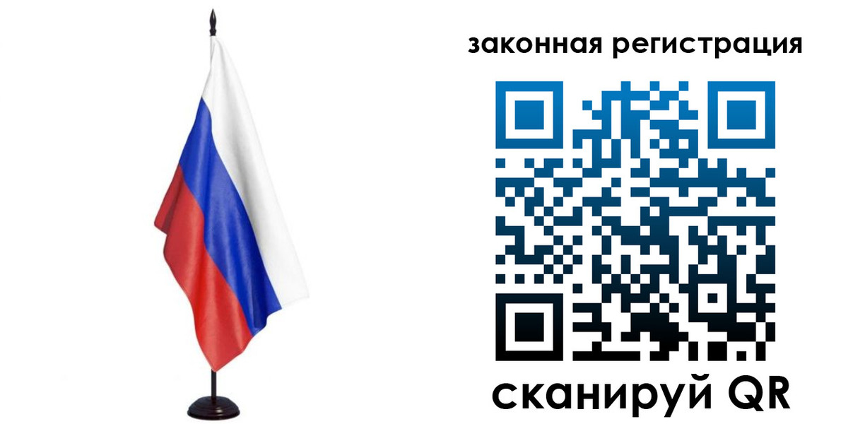 временная регистрация 2025 в Чите