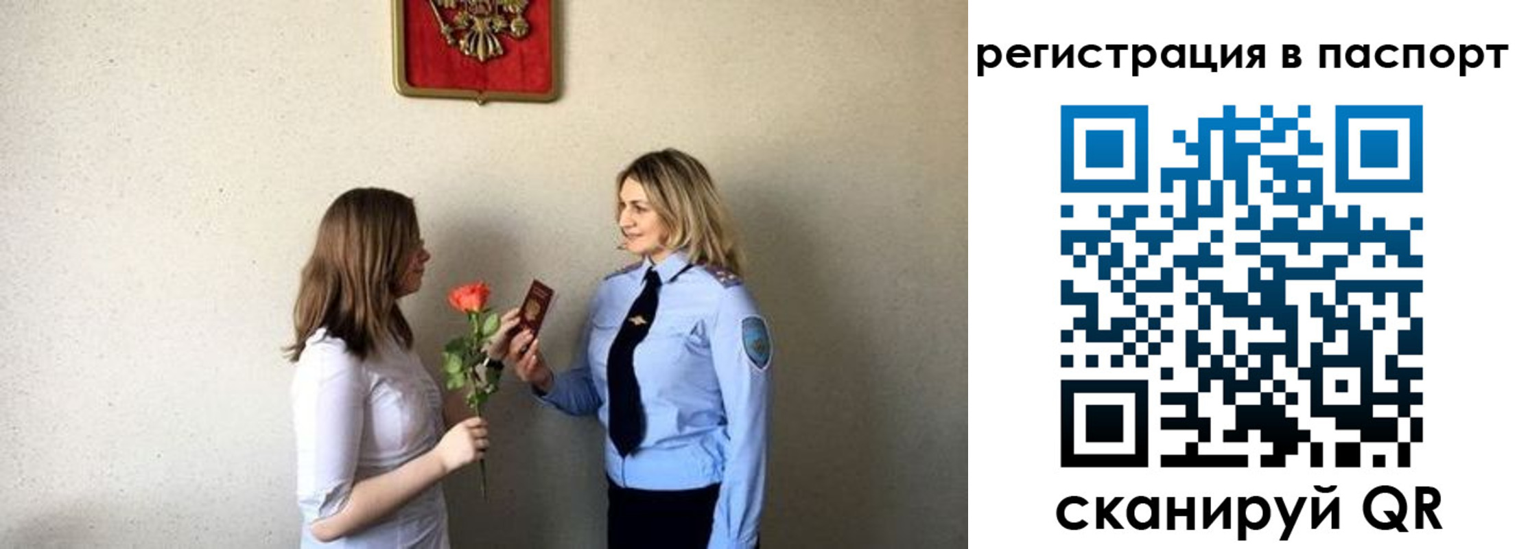 временная регистрация купить в Чите