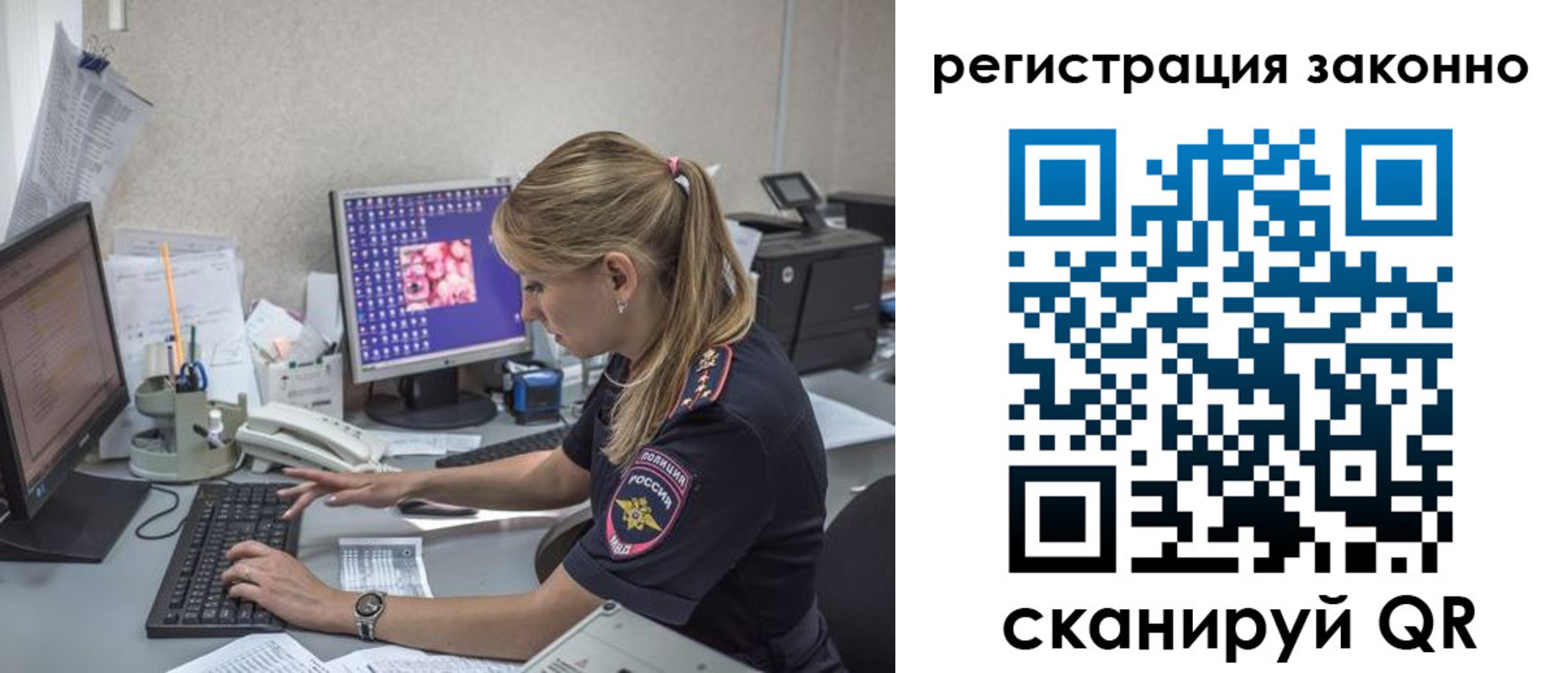 временная регистрация собственник в Чите