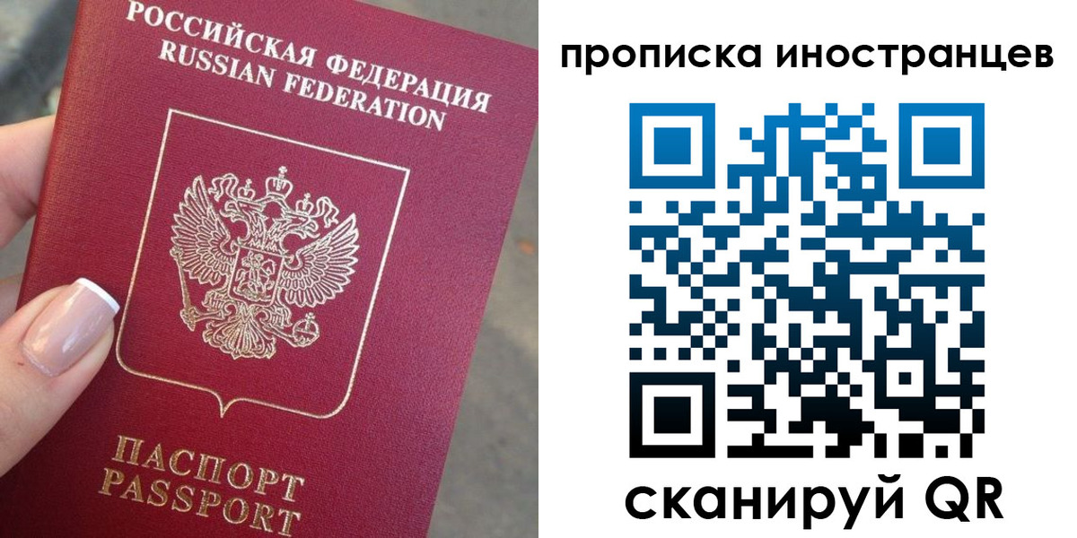 временная регистрация 2025 в Чите
