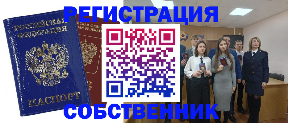 прописка гарантия в Чите