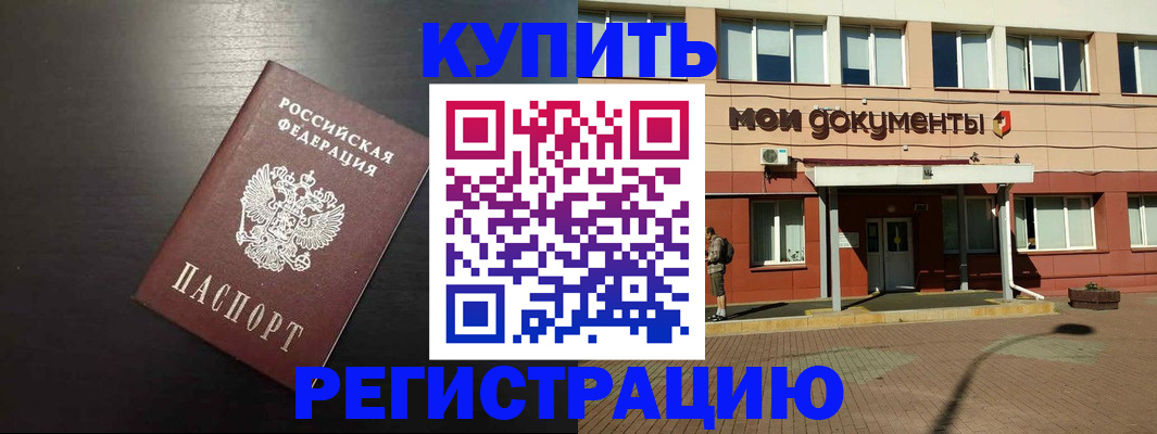 регистрация для дет. сада в Чите