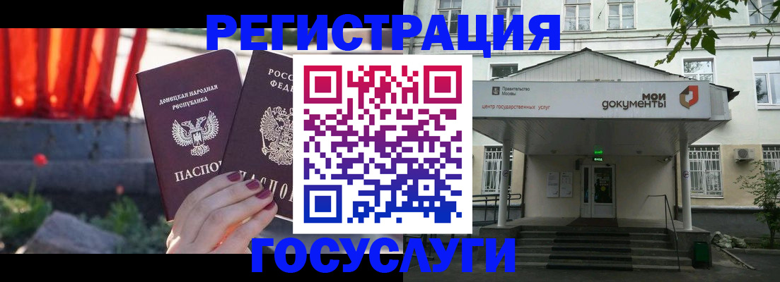 прописка для школы в Чите