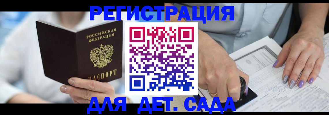временная регистрация гарантия в Чите