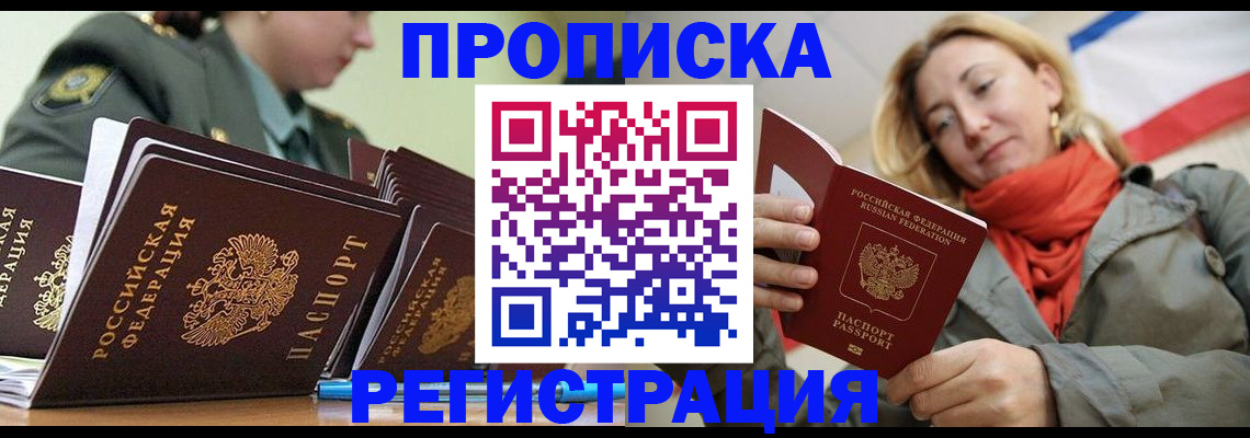 найти адрес прописки в Чите