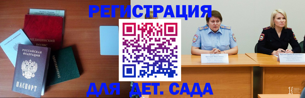 регистрация в Чите